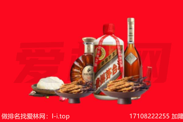 遵化市礼品回收.jpg