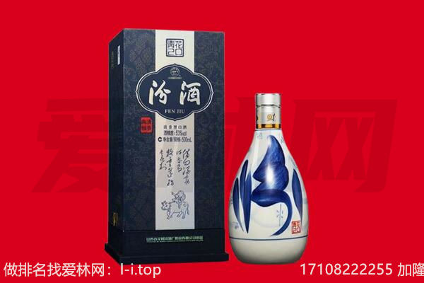 遵化市回收汾酒.jpg