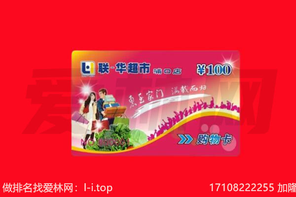 遵化市购物卡回收.jpg