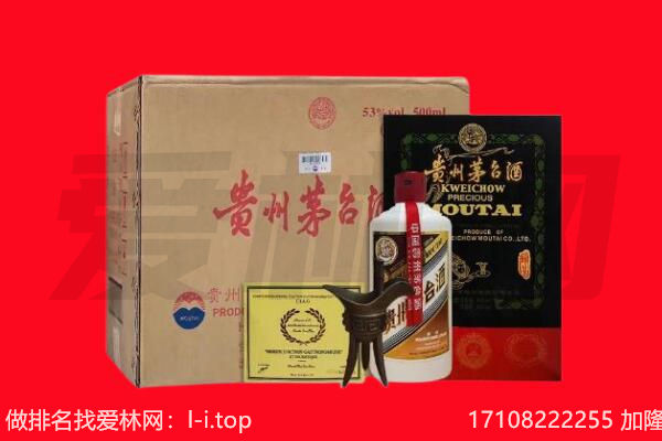 遵化市回收茅台酒礼盒空酒瓶.jpg